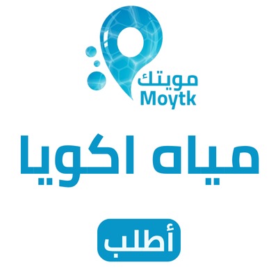مياه اكويا
