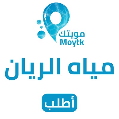 مياه الريان