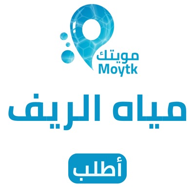 مياه الريف