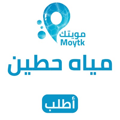 مياه حطين