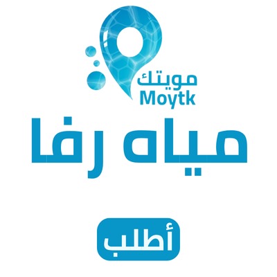 مياه رفا