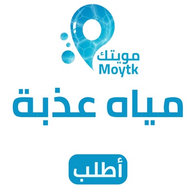 مياه عذبة