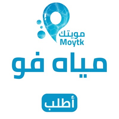 مياه فو