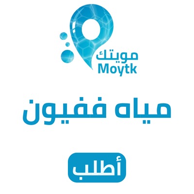 مياه ففيون