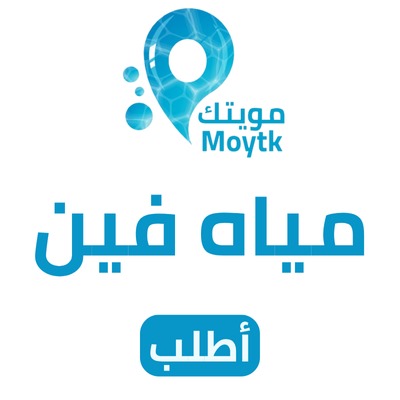 مياه فين