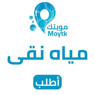 مياه نقي