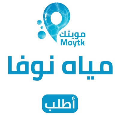 مياه نوفا