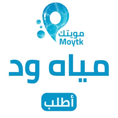 مياه ود